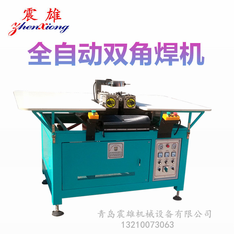 冰箱门封条焊机 焊接机 全自动双角焊机 90度角门封条焊接机QDZX