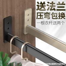 衣柜挂衣杆加厚衣通杆托衣橱横杆柜内固定法兰座防滑静音柜内衣杆