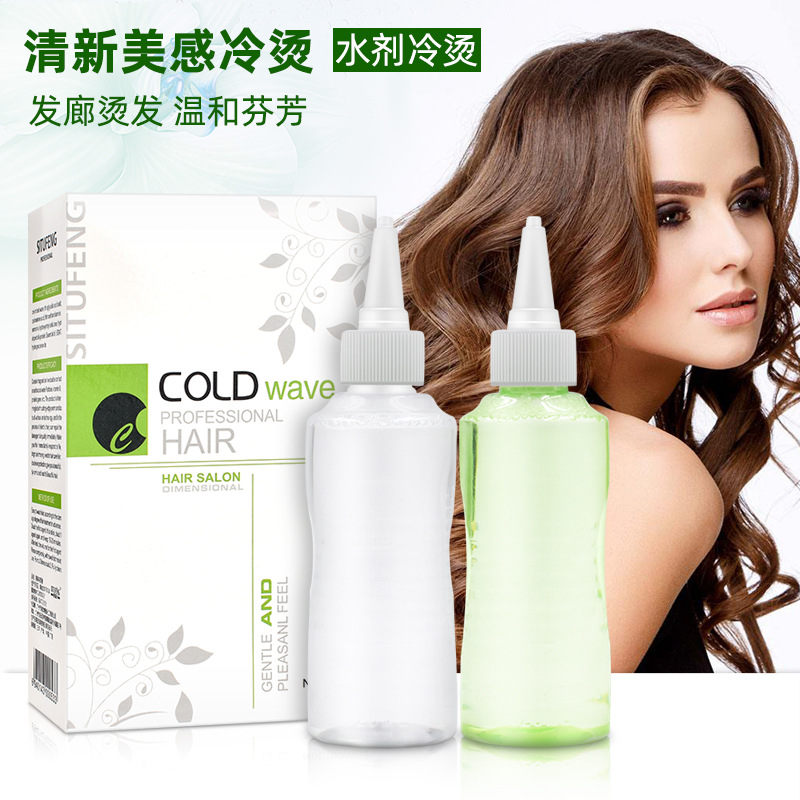 Hair styling products hair salon aluminum foil perm solution cold perm solution hair styling liquid cold perm high elasticity curl 100ml*2