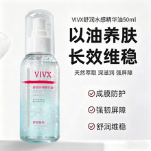 VIVX舒润水感精华油滋润肌肤温和护肤不干燥修护肌肤屏障植萃爆品