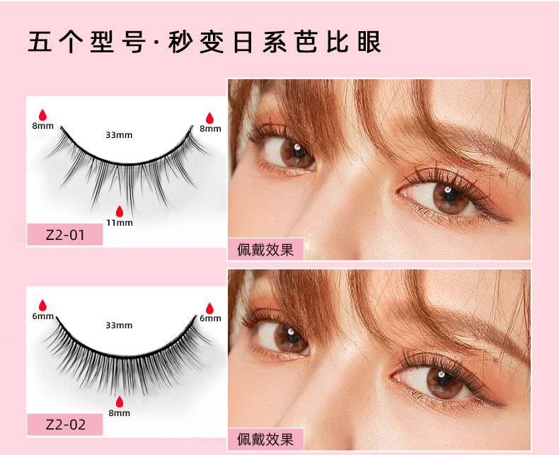 New two-pair self-adhesive false eyelashes, Japanese-style little devil, glue-free self-adhesive false eyelashes, jelly tape self-adhesive eyelashes undefined