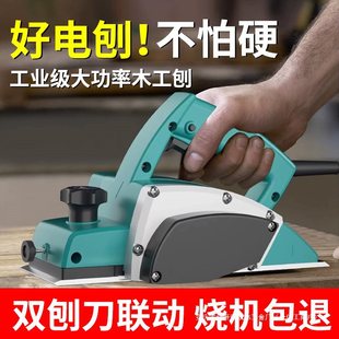 Electric Planer Woodworking Planer Portable Electric Planer Household Small Electric Push Planer Multifunctional Wood Planer Pressure Planer Chopping Board Cutting Board