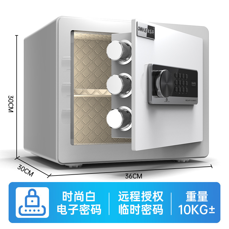 欧奈斯保险箱家用小型密码办公防盗保险柜指纹迷你全钢wifi保险柜|undefined