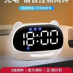 目覚まし時計中学生起き多機能音声知能2025新型学生高校生時計