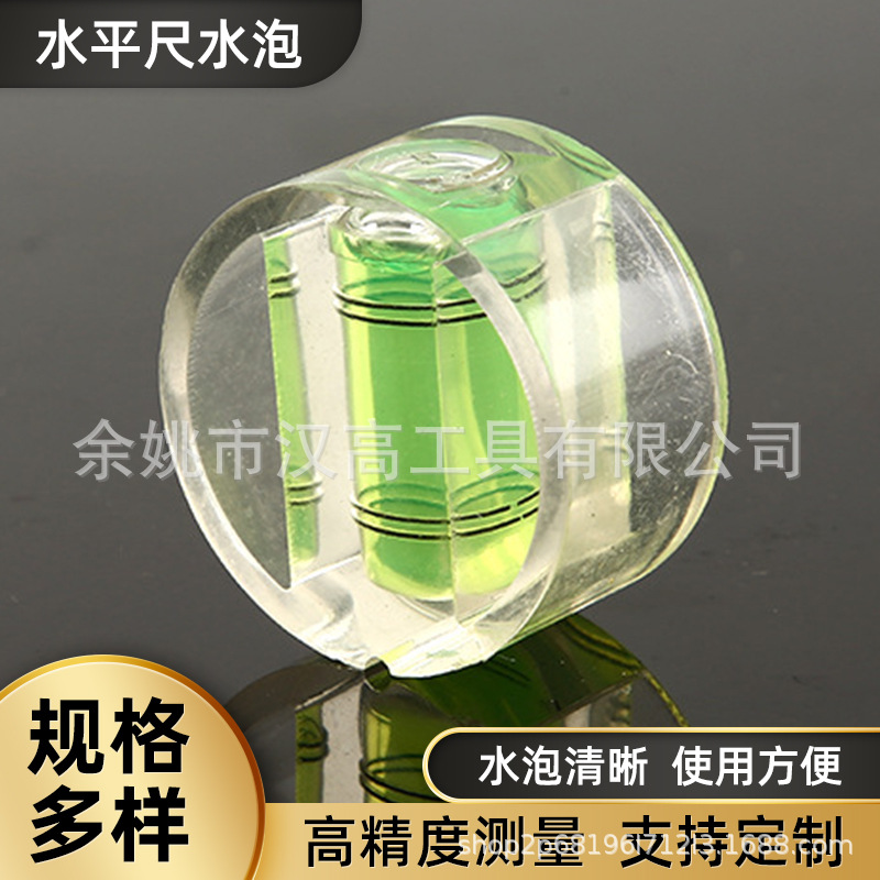 塑料圆水平泡珠水平尺 气泡万向圆形水准仪 水平器方形水准泡