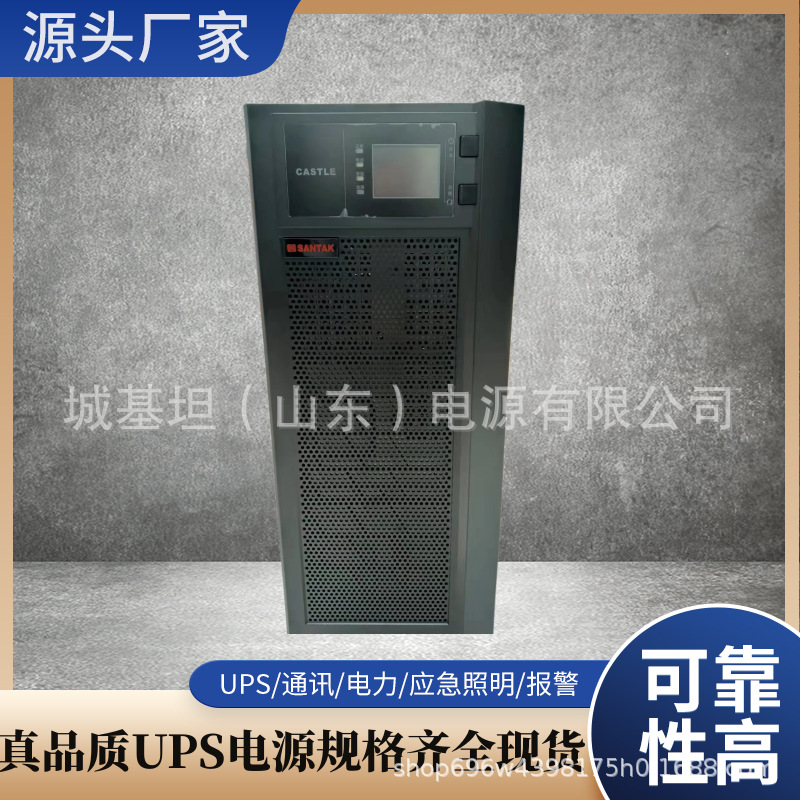 山特UPS电源C1K/S在线式1000VA800W内置电池机房服务器电脑备用稳