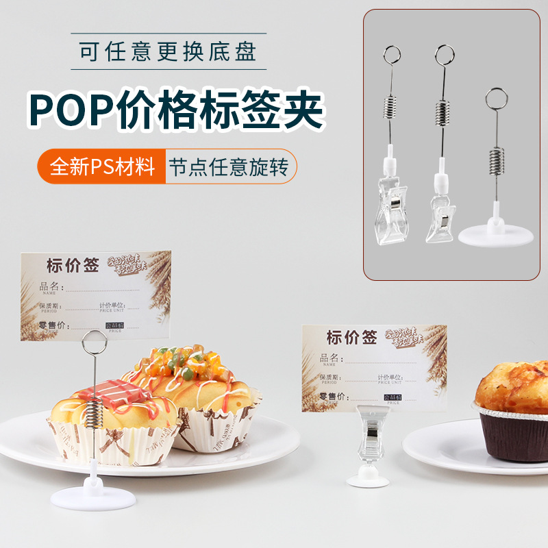 水果店双头金属标签夹POP广告创意夹迷你粘夹圆形天线夹价格牌夹