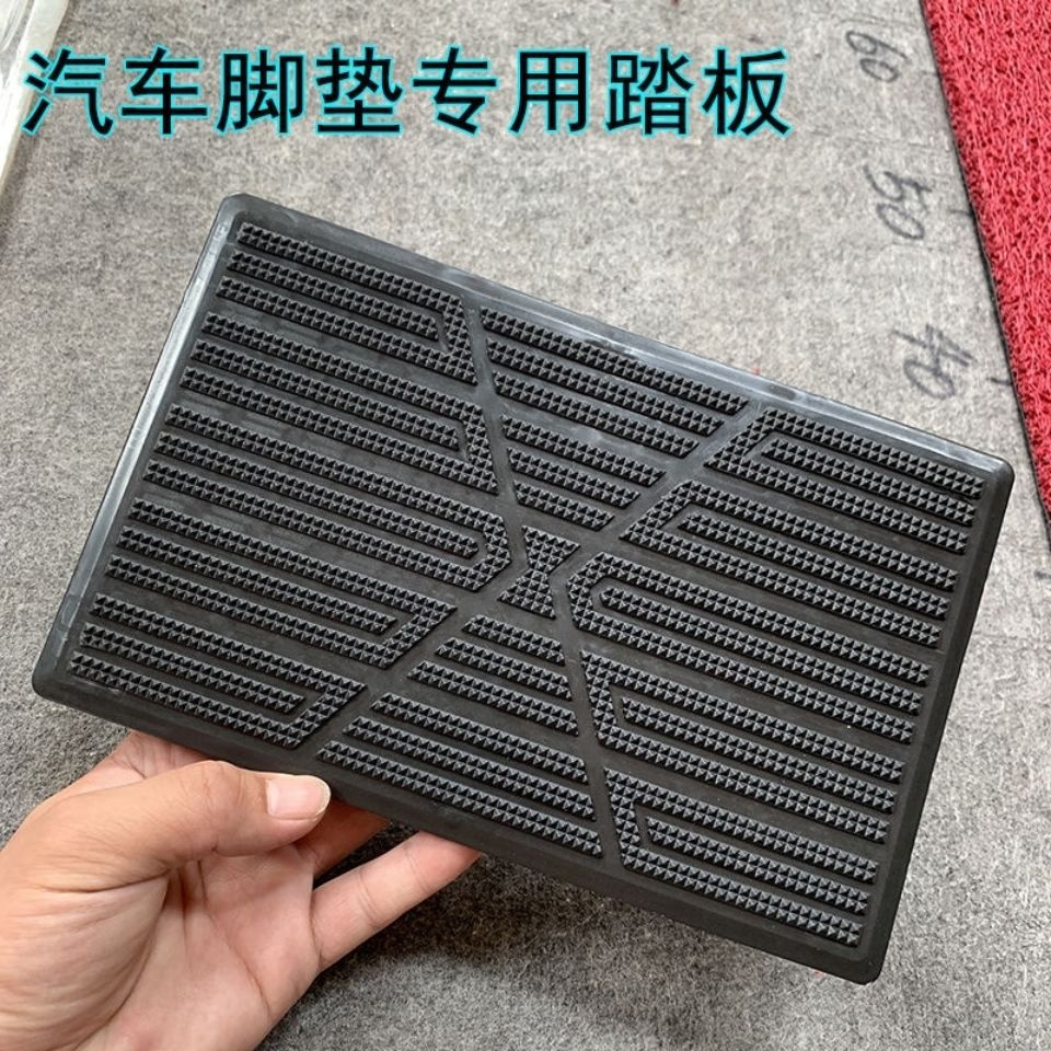 automobile door mat wear-resisting pedal Soft rubber thickening Foot pedal carpet Protective pads Anti-skid pads Repair piece patch