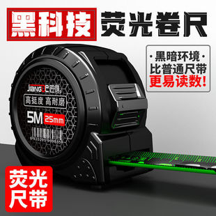 High-Tech Fluorescent Ruler with Imported Tape Measure 5m Widened 7.6m Thickened Wear-Resistant Box Ruler Meter Ruler High Precision