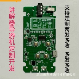 声讯系统;蓝牙耳机;PCBA方案板