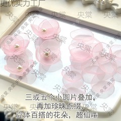 欧根纱烧边花片烤边烫花圆片立体花朵手工DIY新娘头饰婚纱材料