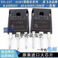ԭ�b�M�ڲ�C K40H603 40A/600V/306W  IGBT������ �yԇ�� ���ϙC