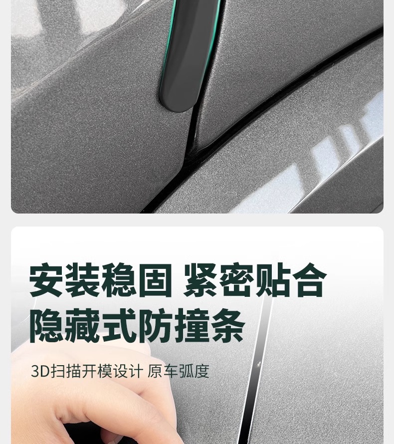 Ideal L6L7L8L9 Car Door Anti-Collision Strip Special Car Hidden Silicone Anti-Scratch Protection Strip Modified Decoration