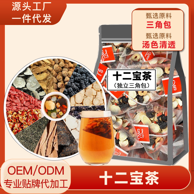 Twelve Treasure Tea Men's Health Eight Treasures Five Treasures Red…
