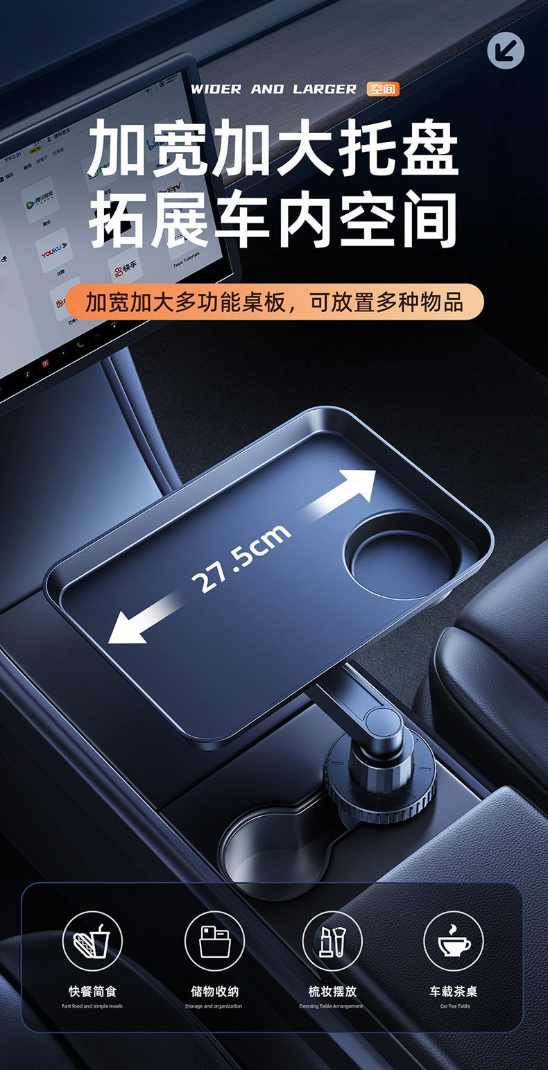 Multifunctional Car-Mounted Small Table Board 360 ° Rotating and Widening Floating Dining Tray with Extendable Cup Holder and Tea Set Stand.