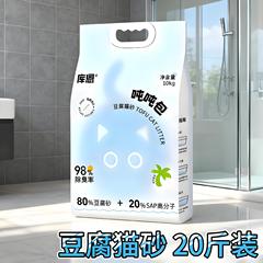 純豆腐猫砂 越境OEMカスタム 消臭 無塵 固まるタイプ 消臭効果 10kgパック 工場直販卸売