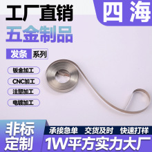 非标发条弹簧玩具卷簧电风扇升降发条弹簧定制厂家供应卷簧