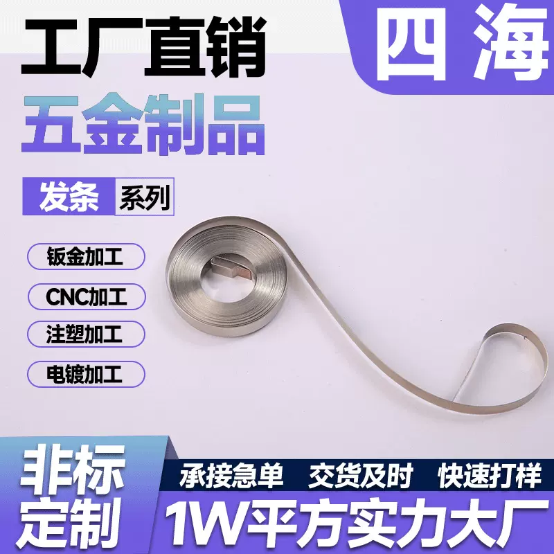 非标发条弹簧玩具卷簧电风扇升降发条弹簧定制厂家供应卷簧