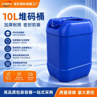 加厚10L塑料堆码桶耐酸碱化工废液桶10kg方桶香精食品级批发定制