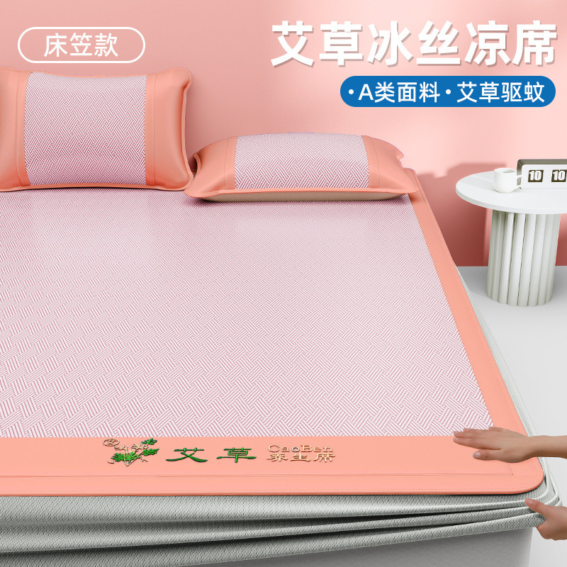 Jacquard estofado de hielo de moxa estofado de verano colchón dormitorio estudiantil puede lavarme máquina estofado de verano cama de camas