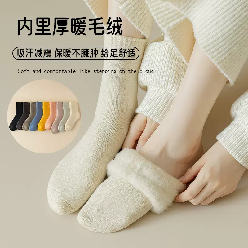厚袜子中筒袜纯色冬季加厚加绒发热袜月子袜羊毛袜秋冬羊绒家居袜