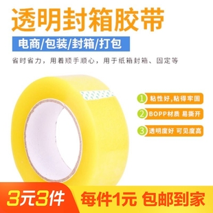 45m Packing 1 Tape Roll Cloth Sealing Glue Transparent