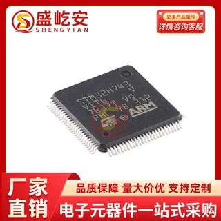 原装STM32H743VIT6 封装LQFP-100 ARM微控制器 - MCU 一站式配单
