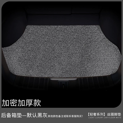 Car Carpet single piece wire loop carpet - encrypted-and-thickened-version-trunk-mat-is-available-in-black-and-gray-by-default-other-colors-available-upon-request