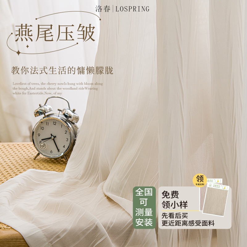 French Light Luxury Curtain Window Screen Transparent and Impermeable Wrinkled Dovetail Screen for Bedroom Balcony Bay Window Screen Finished Product