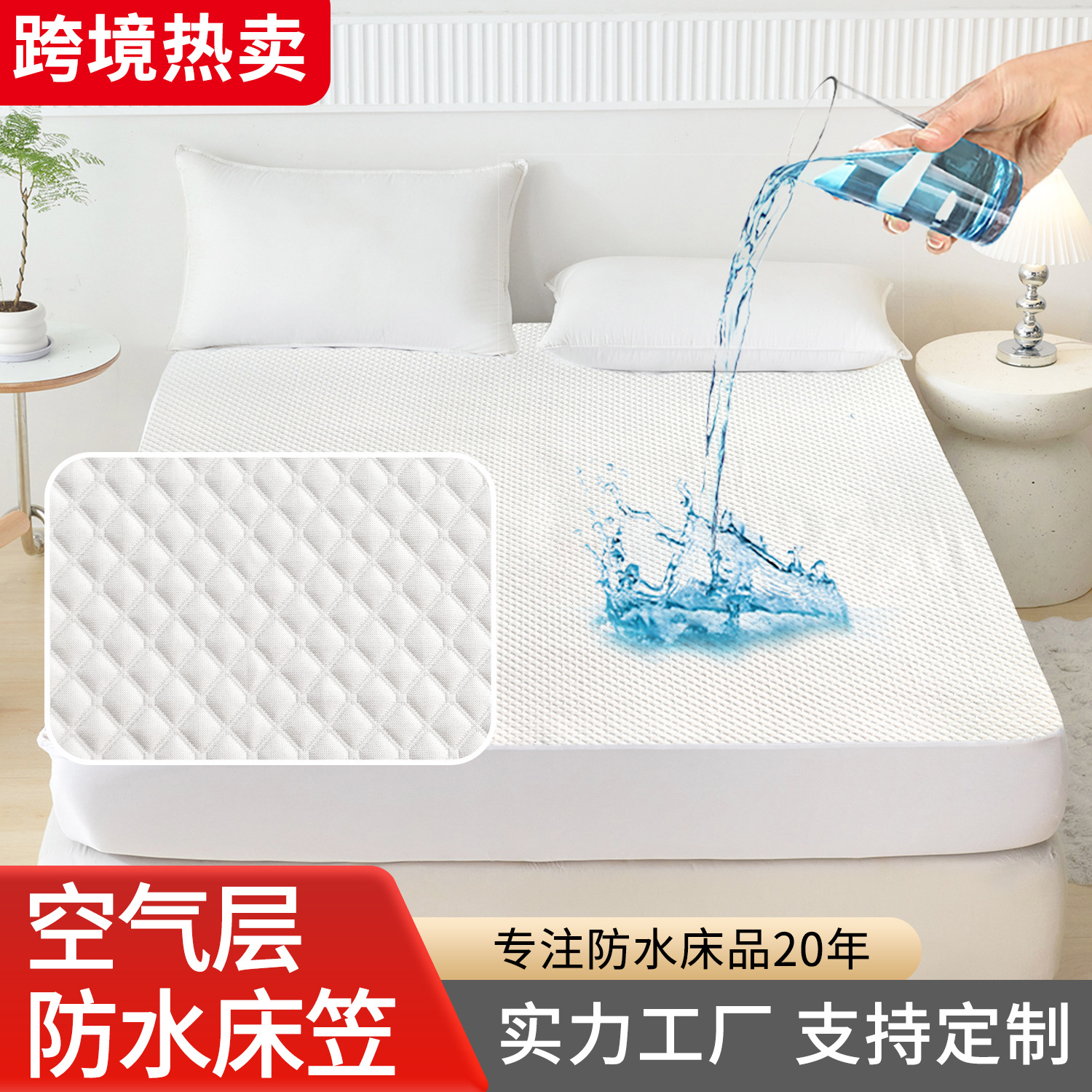 Waterproof Fitted Sheet, Quilted Thickened Mattress Cover, Antibacterial and Mite-Proof Bed Cover, Urine-Proof Simmons Protective Cover, Cross-Border