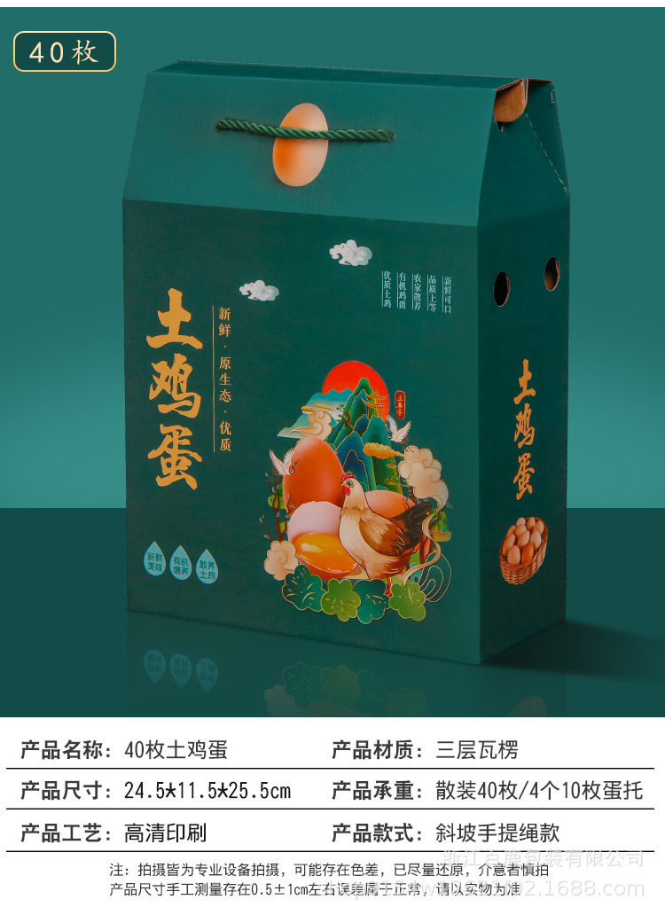 鸡蛋盒32号_05.jpg