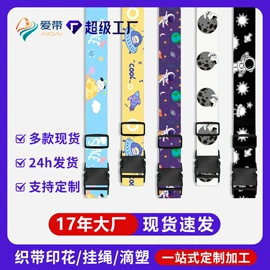 证件卡、挂绳;手机挂绳;织带