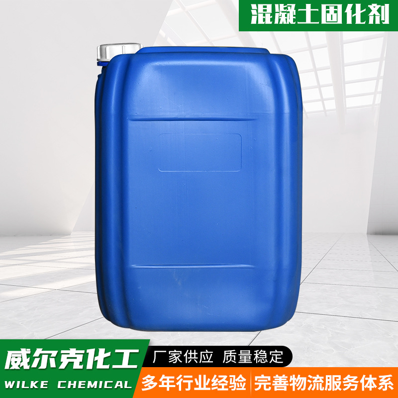 现货供应混凝土表面增强剂水泥固化剂起砂起灰处理剂混凝土固化剂