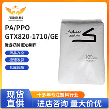 ����ֱ�����Ͽ���PA/PPO GTX820-1710 GE��׼����