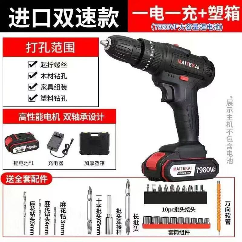 电钻电动螺丝刀12V家用打孔手电钻充电锂电冲击钻手枪钻电动工具|undefined
