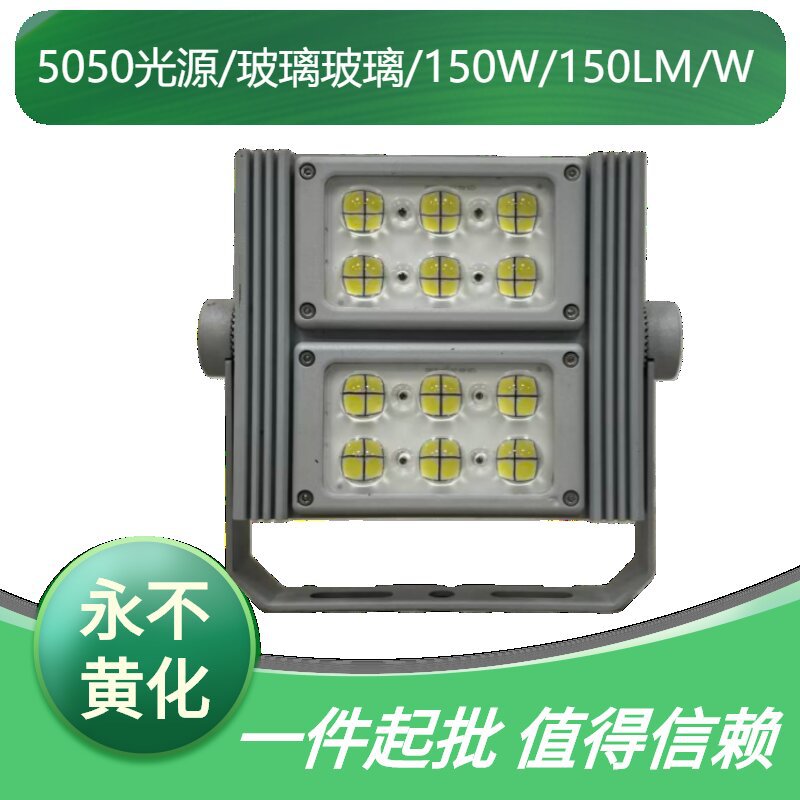 定制led投光灯户外防水足球场灯篮球场灯广场工地船用不锈钢支架