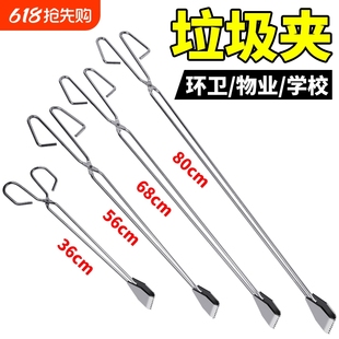 Carbon Fire Shear Fire Hygienic Clip Sanitation Picker Pliers Toilet Clip Garbage Iron Clip Longer Pliers Stainless Steel Pickup