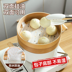 Kailishi Portable Steamer Paper Steamed Buns Pad Paper Household Food Grade Non-stick Disposable Oil Paper 