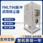 定制大功率集尘脉冲收尘器