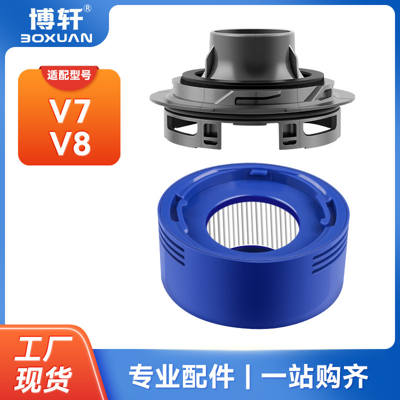 Boxuan Compatible Dyson Handheld Cordless Vacuum Cleaner Accessory Filter Element Rear Cover V7/V8 Rear Motor Rear Cover Boxuan Compatible Dyson Handheld Cordless Vacuum Cleaner Accessory Filter Element Rear Cover V7/V8 Rear Motor Rear Cover