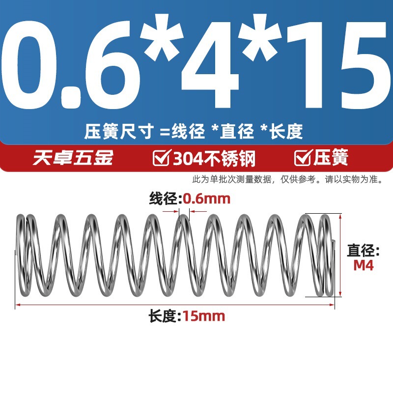線径0.3 0.4 0.5 0.6mm 304ステンレス鋼圧着ばね圧縮ばね圧力大小減震ばね|undefined