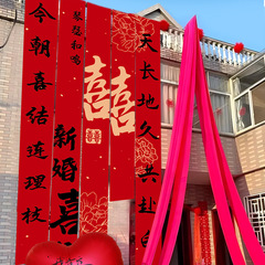 結婚の庭は農村の庭を配置します。