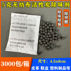 活性炭卸売り1グラム2グラム3グラム5グラム活性炭乾燥剤バッグ革コップ消臭バッグ吸味剤