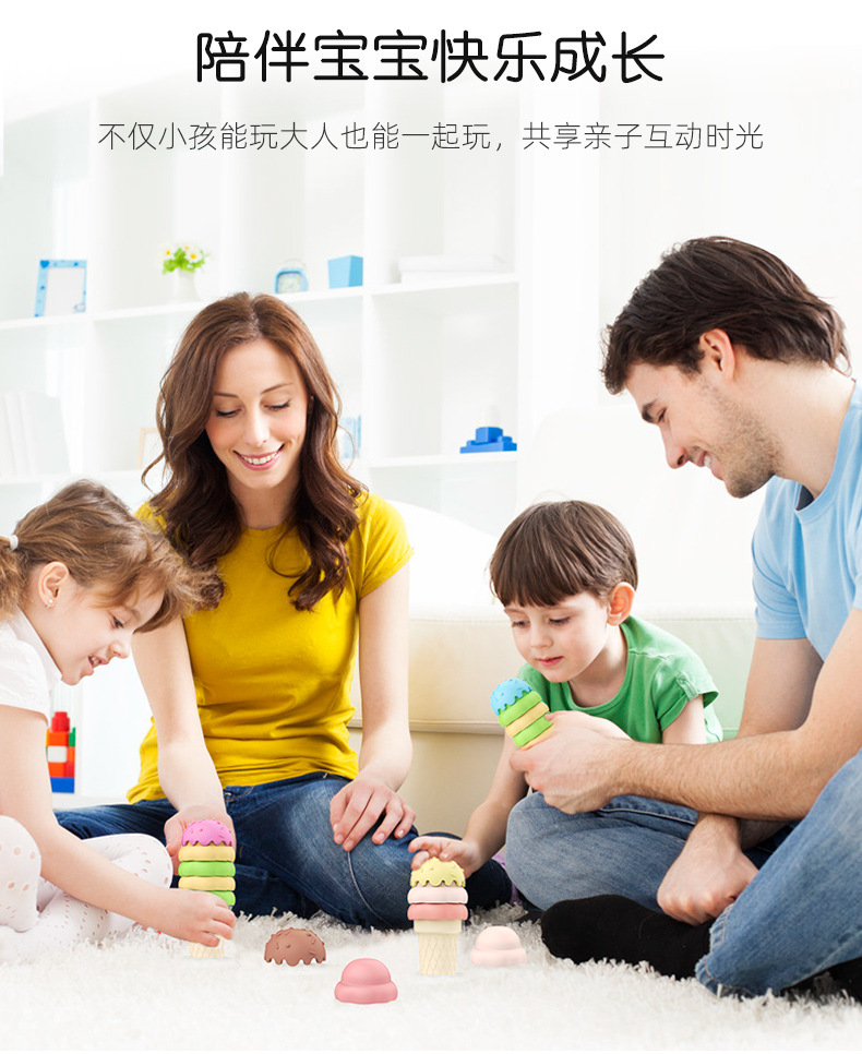 TOY018-冰淇淋叠叠乐-c_09