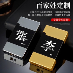The crisp and clear voice windproof red flame inflatable lighter can be engraved with the "Hundred Family Surnames", popular on social media, hot-selling cross-border wholesale.