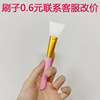 Mask brush Concealer Brush