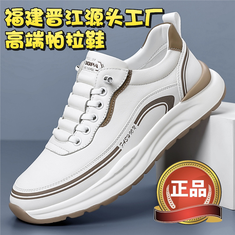 High-end para shoes