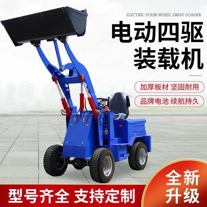 小型电动小铲车柴油四驱装载机家用建筑工地小铲车清粪铲车推土机