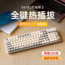 狼途GK102机械键盘鼠标套装电竞游戏专用有线电脑办公无线青轴