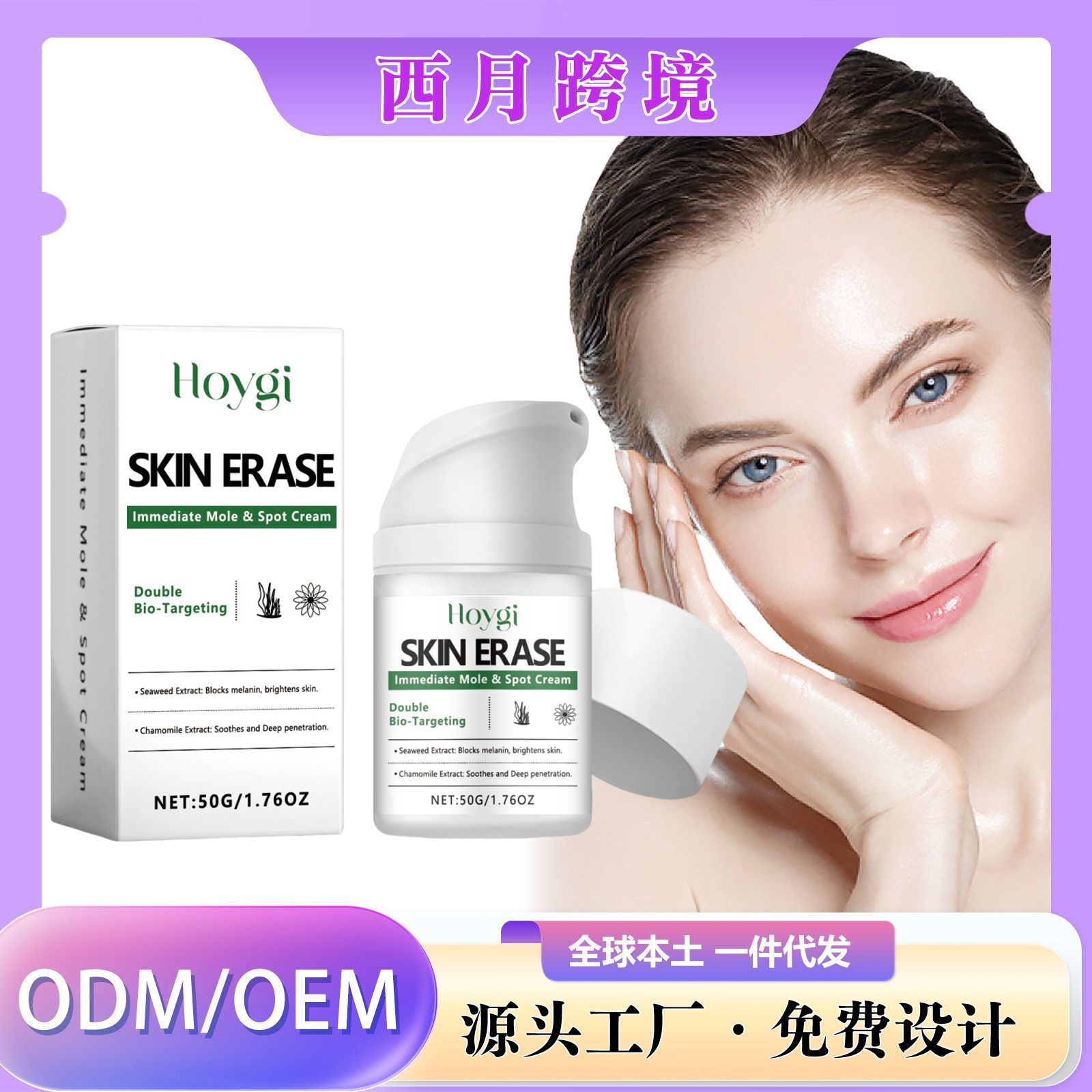 Cross-Border Hot-Selling Product Hoygi Brightening Moisturizing Cream, Multi-Effect Care for Moisturizing and Hydrating Dull Skin, Daily Use, Dropshipping Available